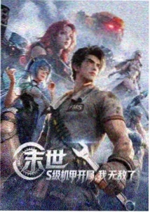 诛仙之青云淫徒漫画主角张小凡